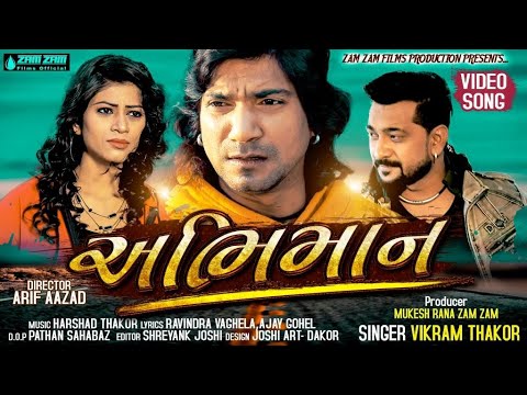 Abhiman - Song Cover Image