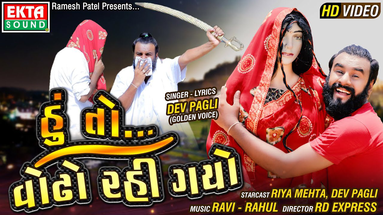 Hu To... Vodho Rahi Gayo - Song Cover Image