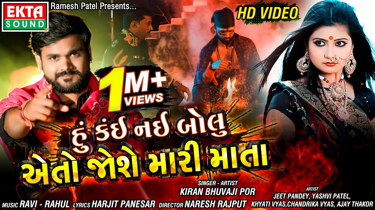 Hu Kai Nai Bolu Aeto Jose Mari Mata - Song Cover Image
