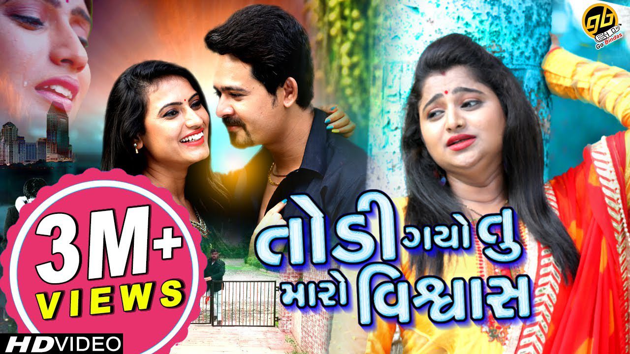 Todi Gayo Tu Maro Vishwash - Song Cover Image