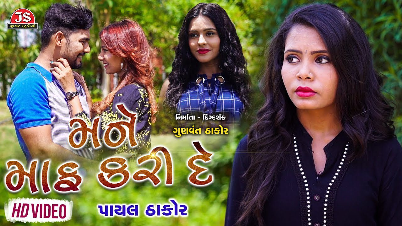 Mane Maaf Kari De - Song Cover Image