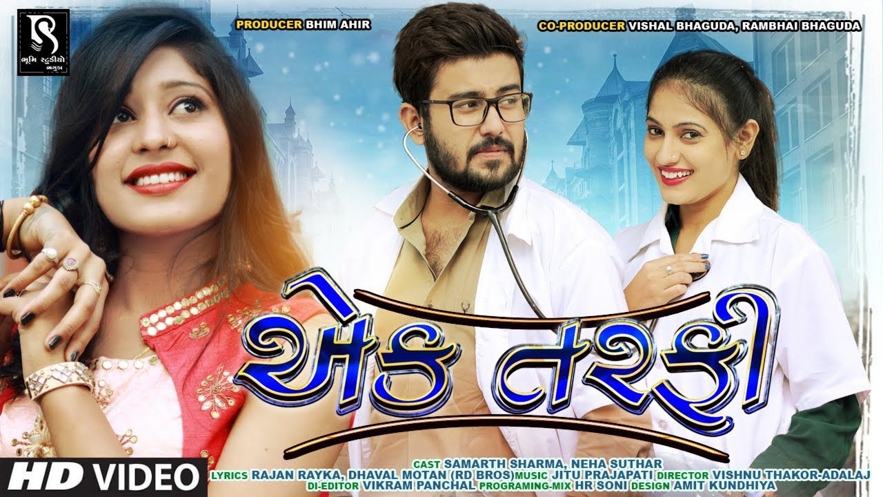 Ek Tarfi Pyaar - Song Cover Image