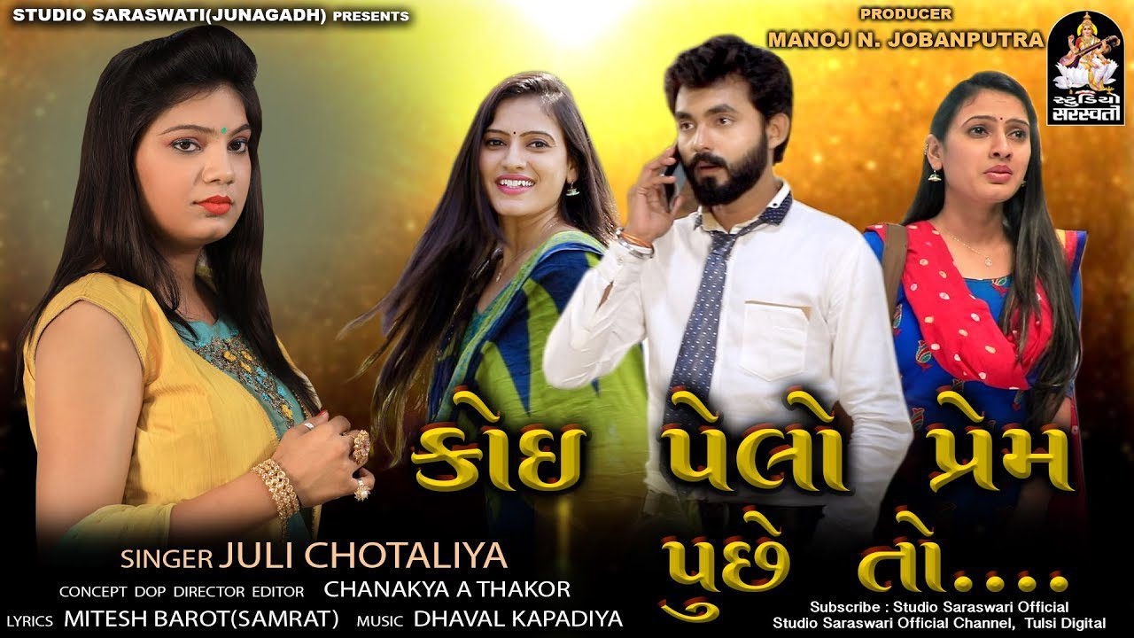 Pelo Prem Puchhe To - Song Cover Image