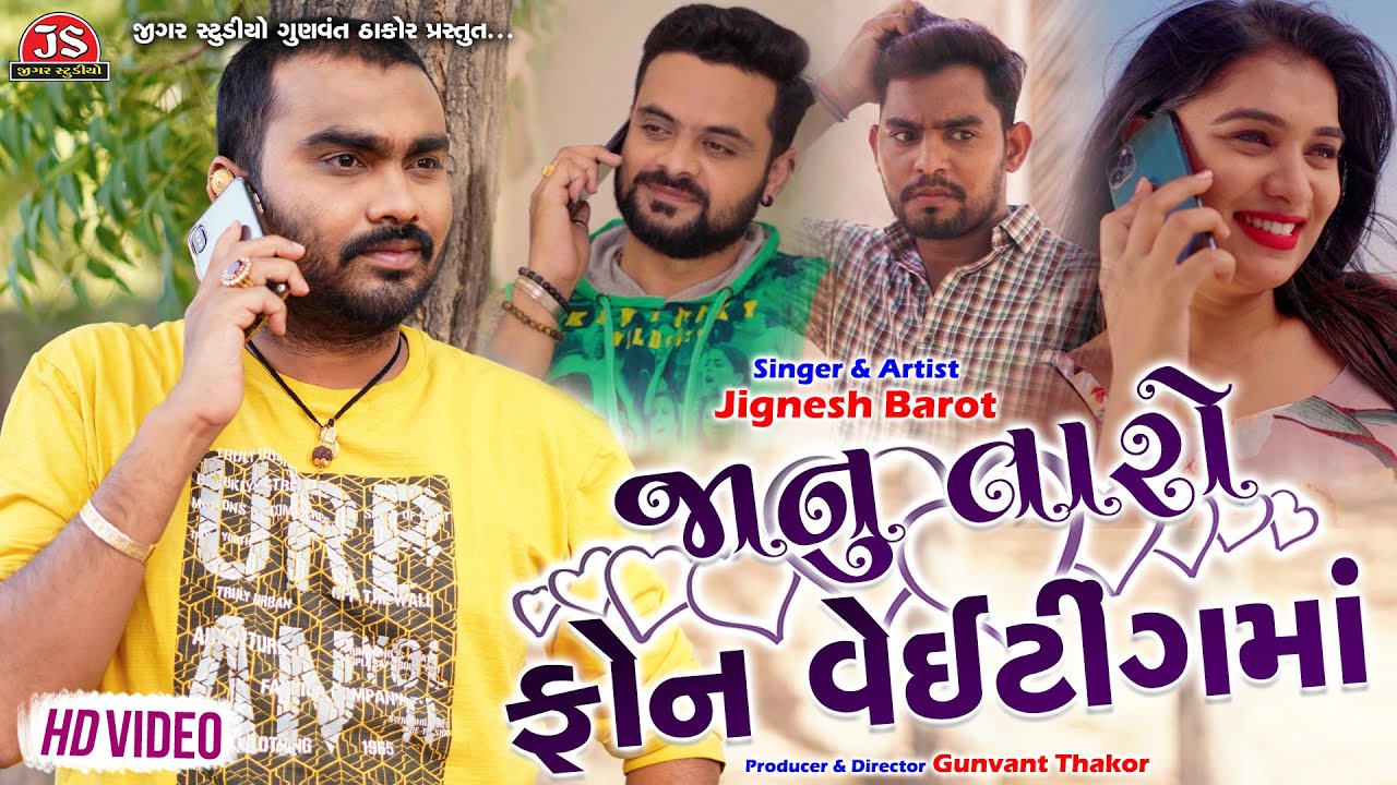 Jaanu Taro Phone Waiting Ma - Song Cover Image