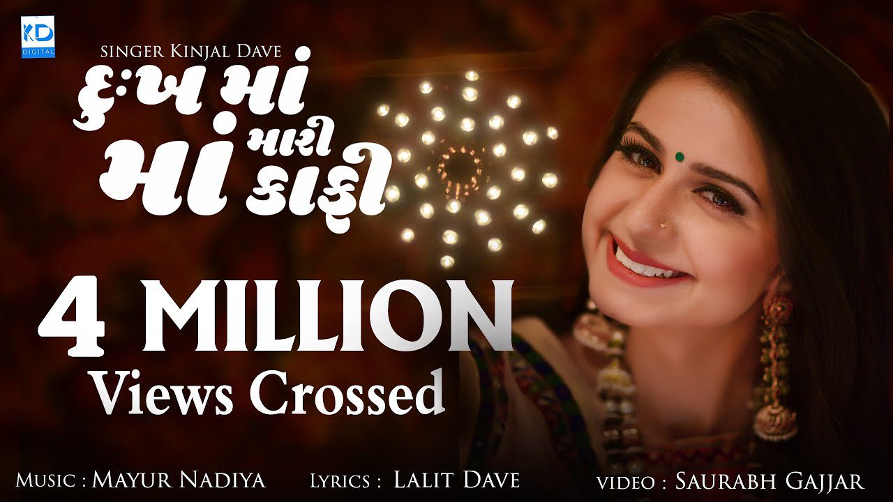 Dukh Ma Mari Maa Kafi - Song Cover Image
