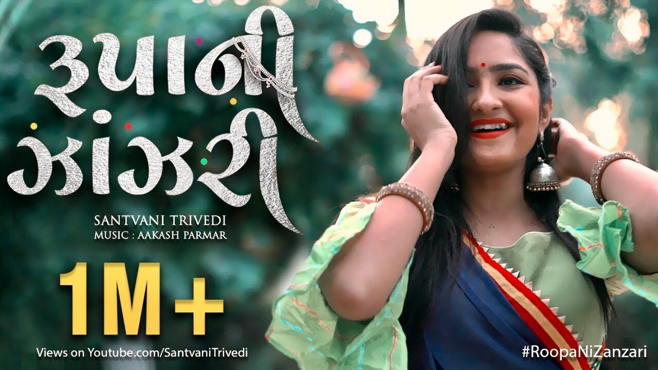 Roopa Ni Zanzari - Song Cover Image