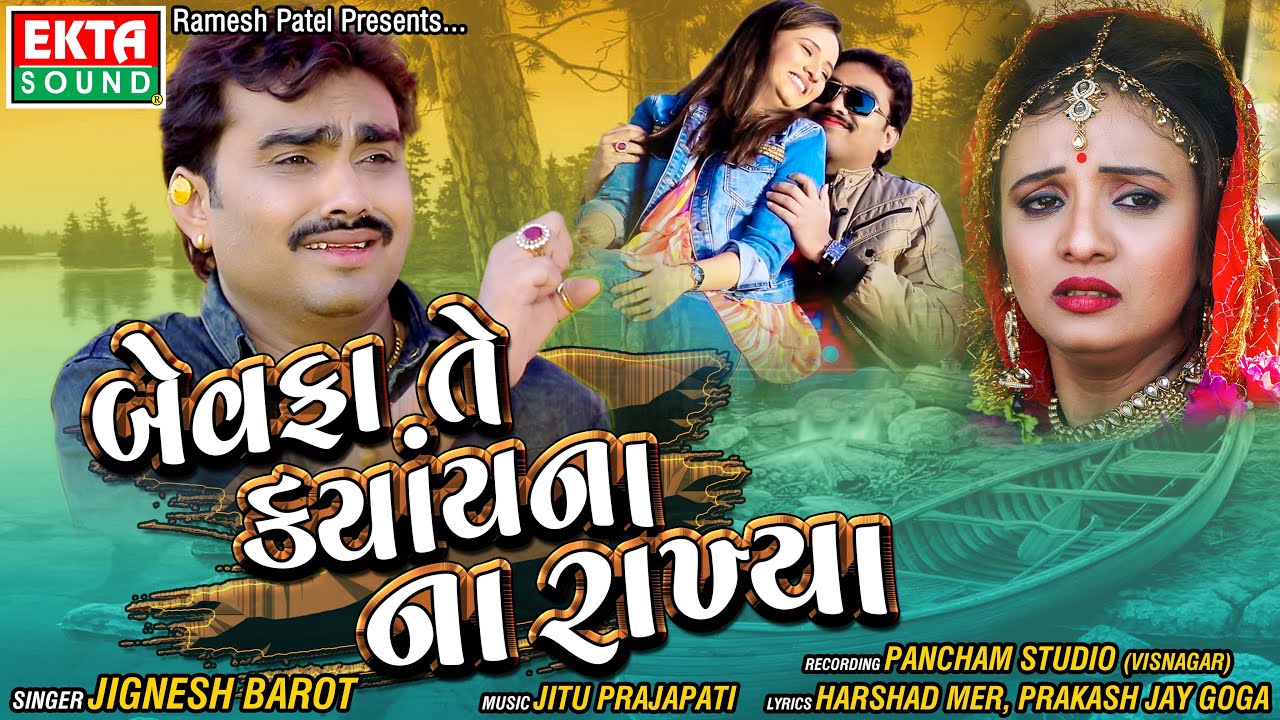 Bewafa Te Kyayna Na Rakhya - Song Cover Image