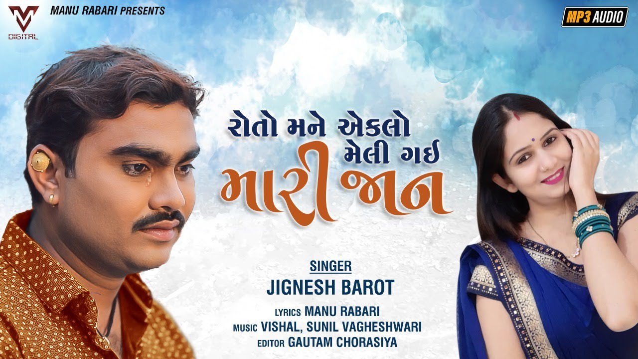 Roto Mane Ekalo Meli Gai Mari Jaan - Song Cover Image