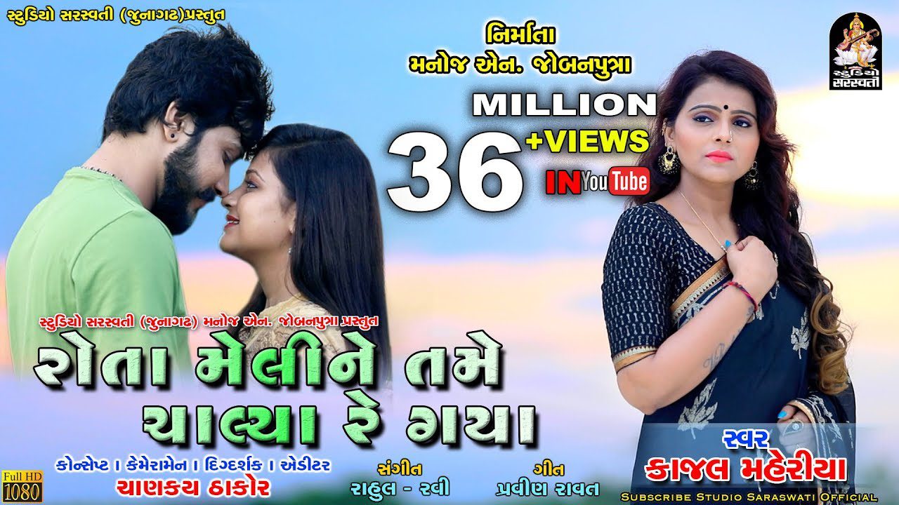 Rota Meli Ne Tame Chalya Re Gaya - Song Cover Image