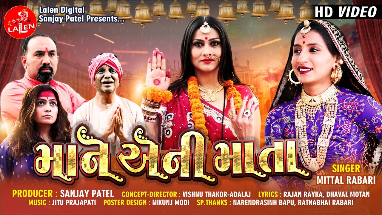 Maane Eni Mata - Song Cover Image