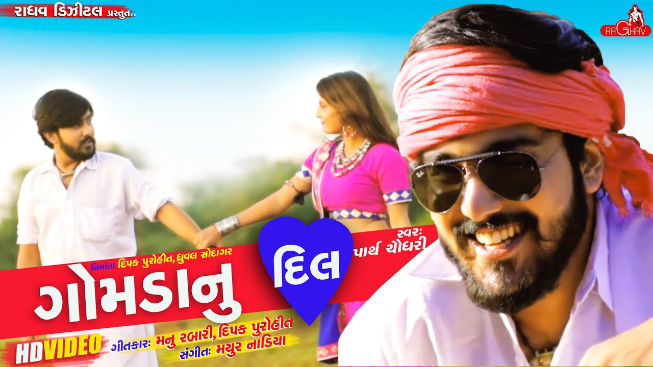 Gomda Nu Dil - Song Cover Image