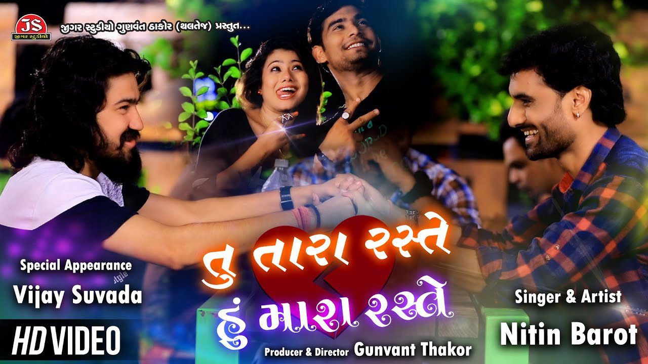 Tu Tara Raste Hu Mara Raste - Song Cover Image