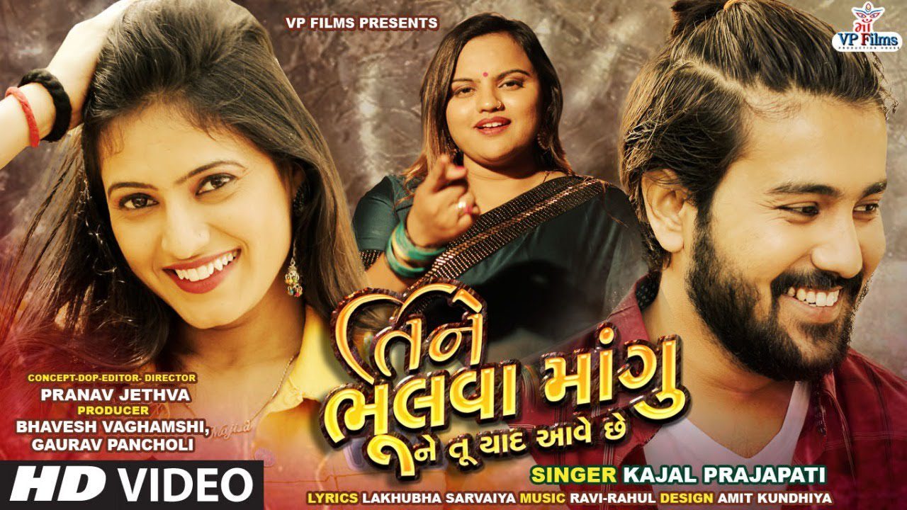 Tane Bhulva Mangu Ne Tu Yad Aave Chhe - Song Cover Image