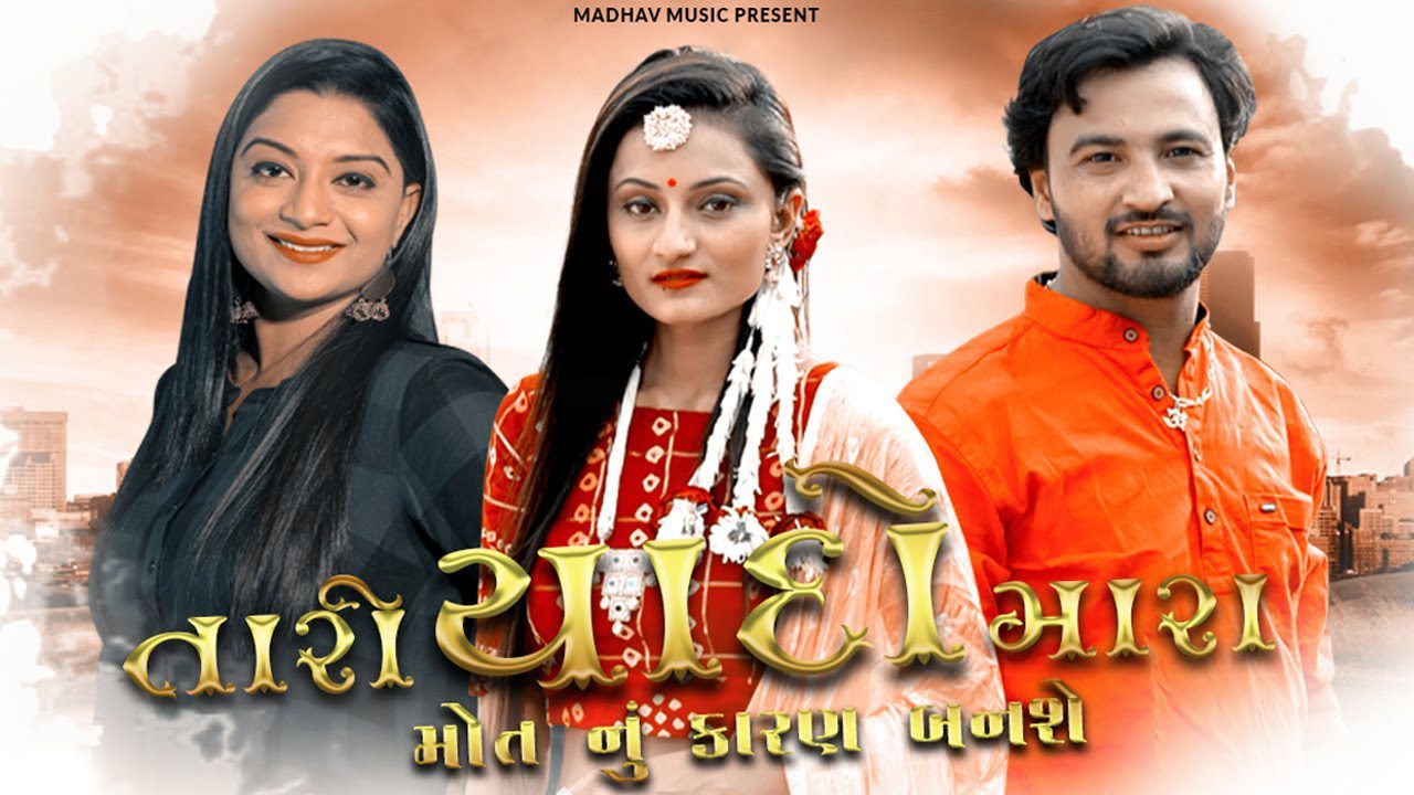 Tari Yaado Mara Mot Nu Karan Banse - Song Cover Image
