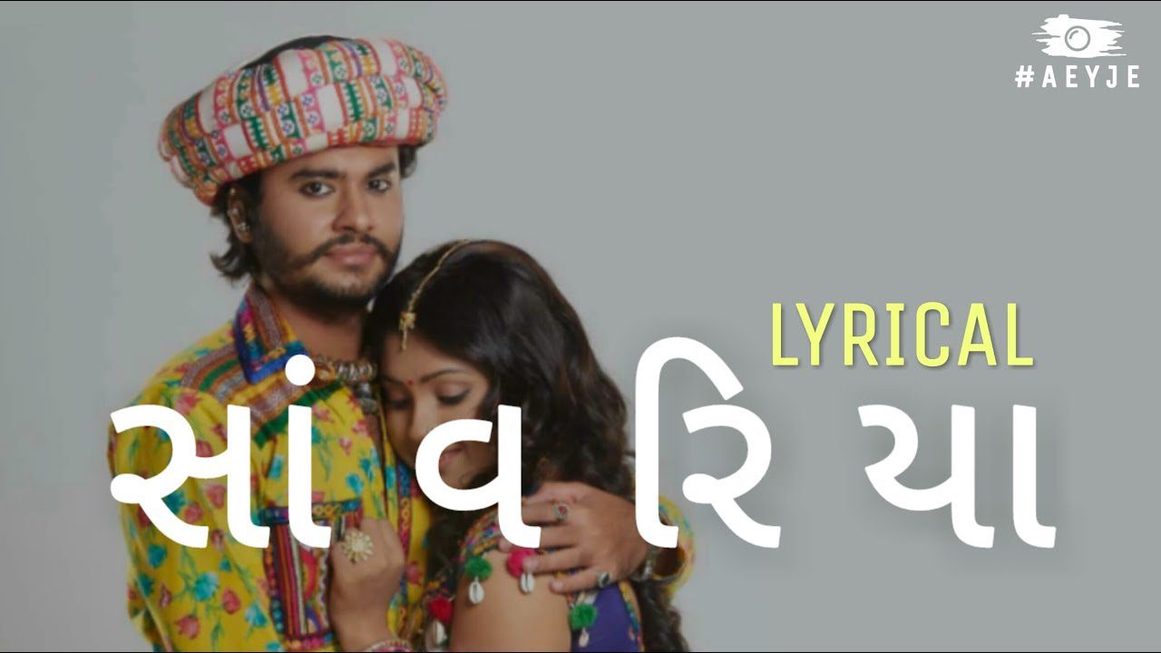 Saanvariya - Song Cover Image