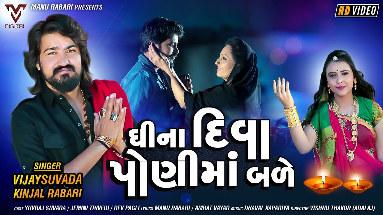 Ghina Diva Poni Ma Bale - Song Cover Image