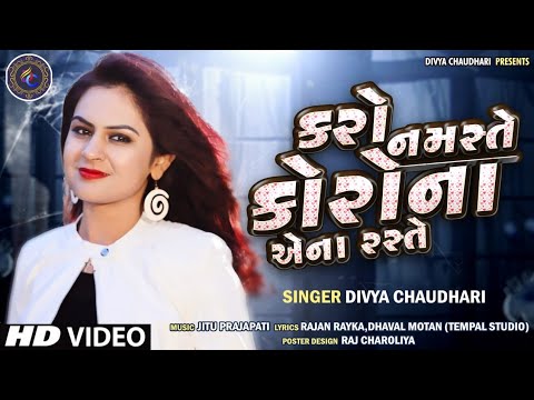 Karo Namste Corona Aena Raste - Song Cover Image