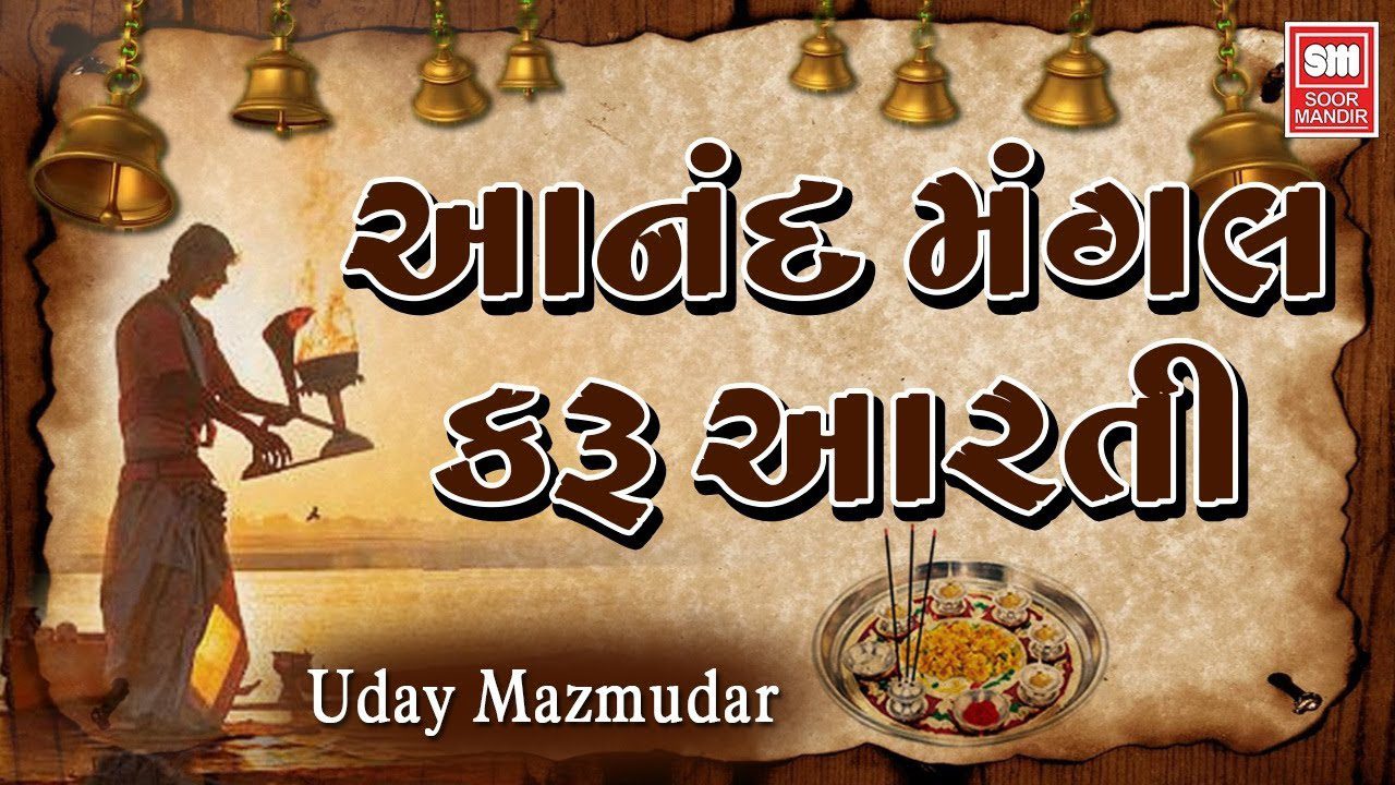 Anand Mangal Karu Aarti - Song Cover Image