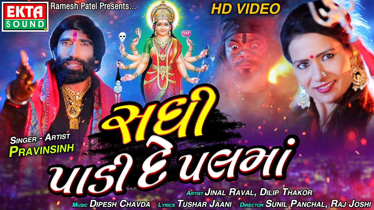 Sadhi Padi De Palma - Song Cover Image