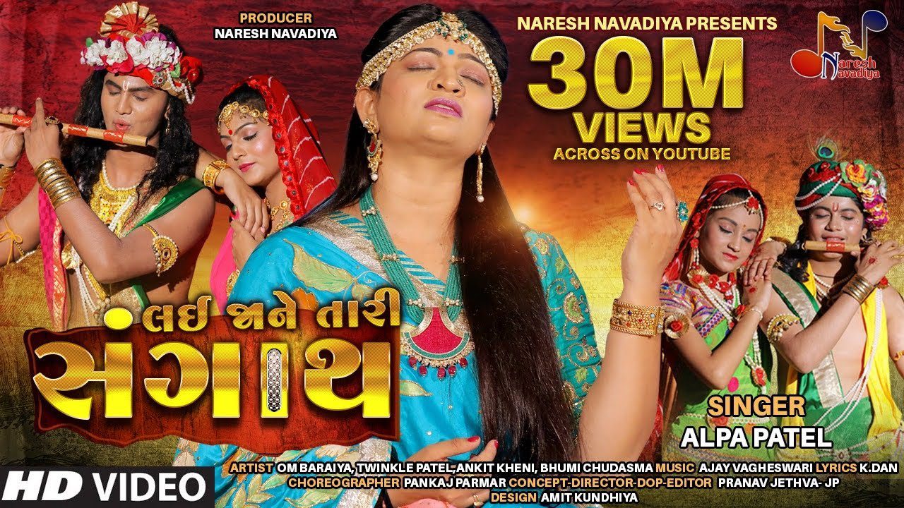 Lai Ja Ne Tari Sangath - Song Cover Image