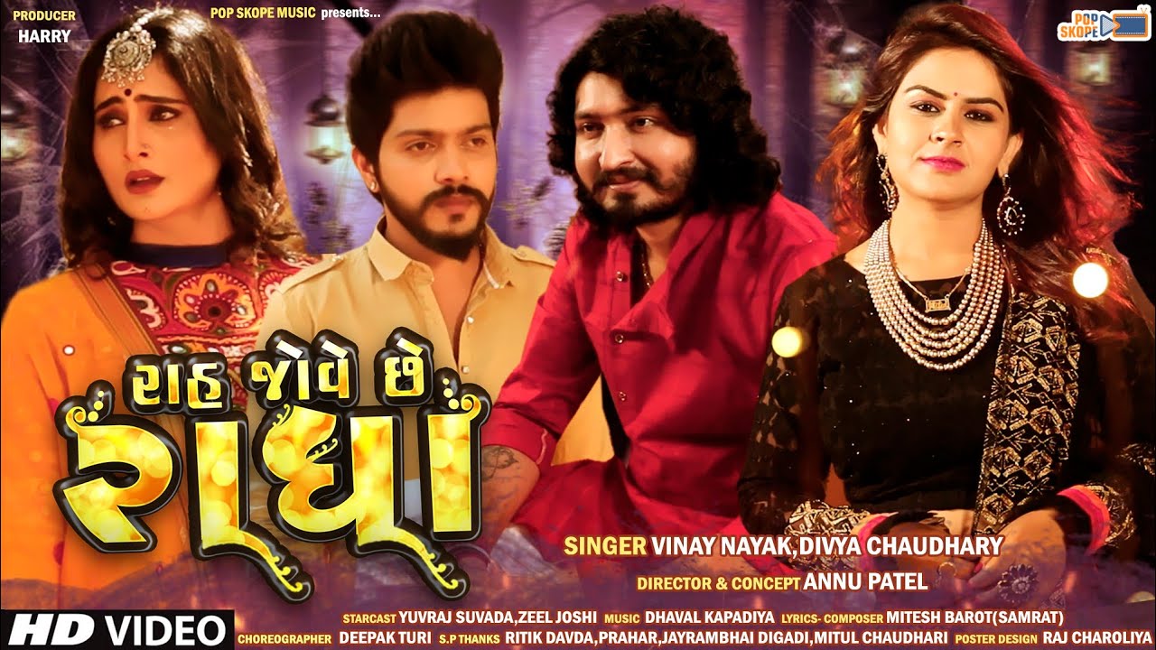 Rah Jove Che Radha - Song Cover Image