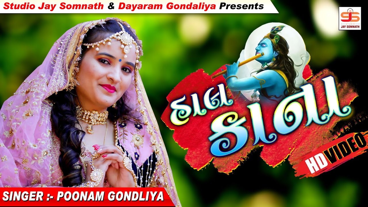 Hal Kana - Song Cover Image