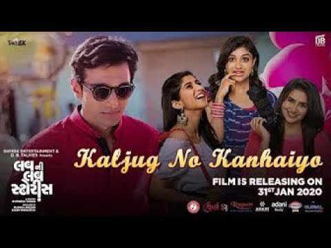 Kaljug No Kanhaiyo - Song Cover Image