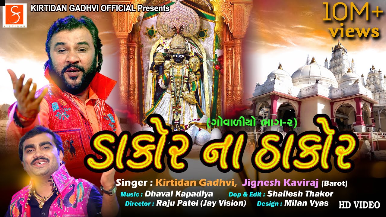 Dakor Na Thakor - Song Cover Image