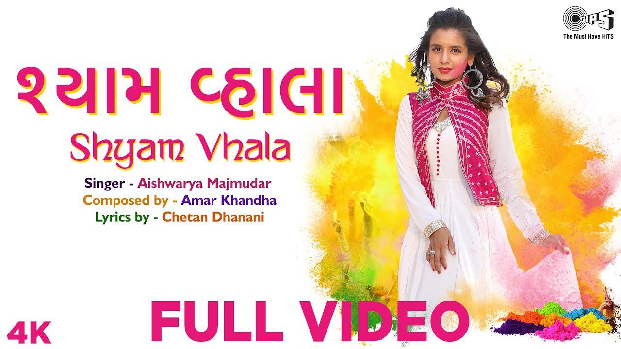 Shyam Vhala - Song Cover Image