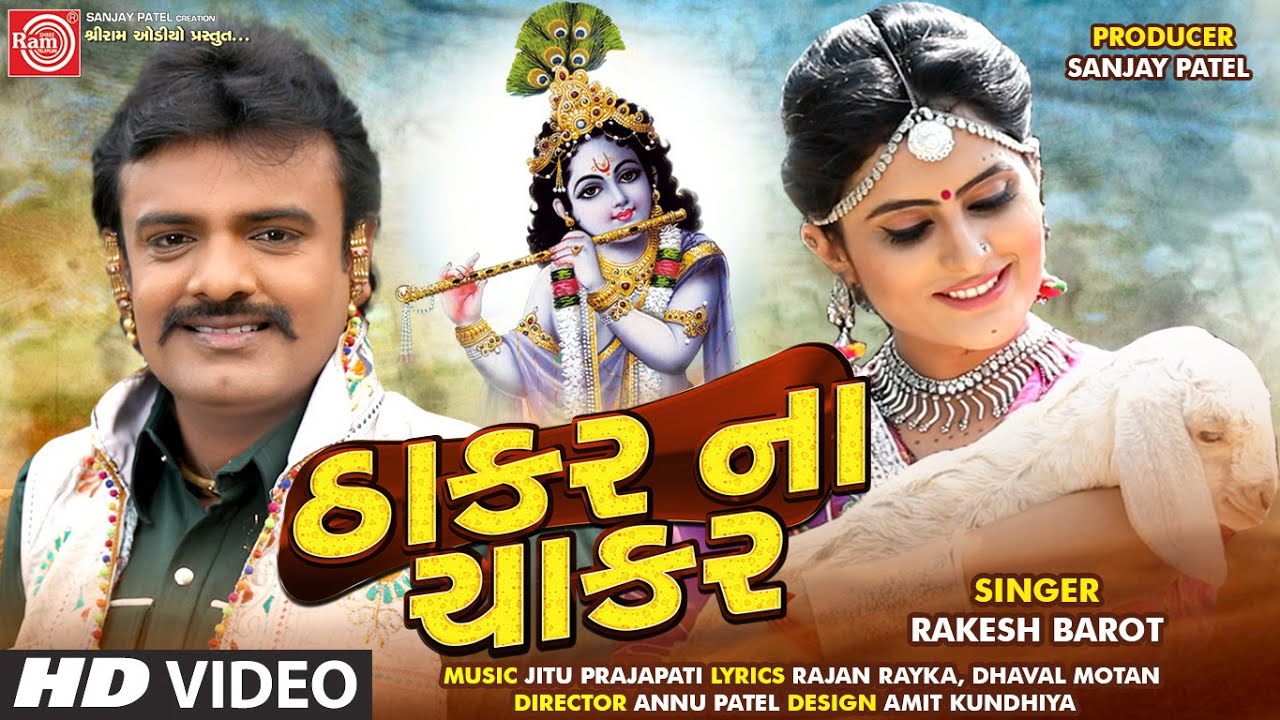 Thakar Na Chakar - Song Cover Image