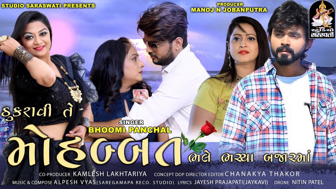Thukravi Te Mohabbat - Song Cover Image