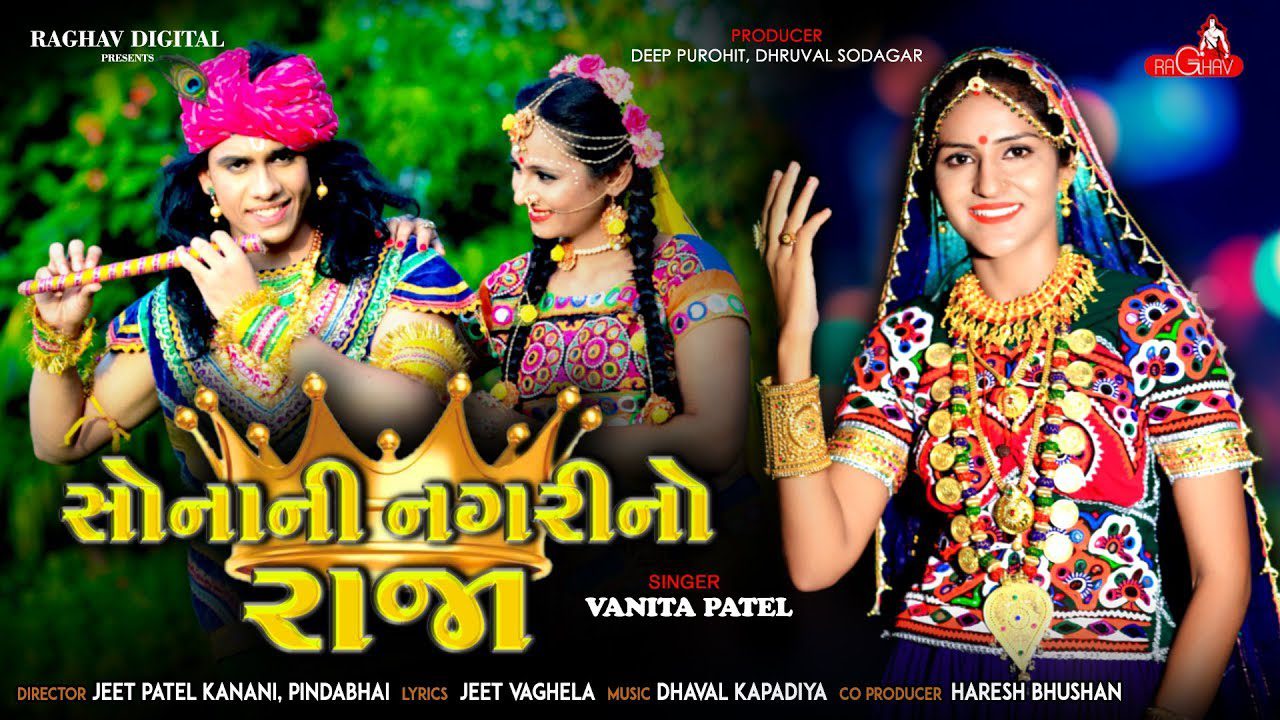 Sona Ni Nagri No Raja - Song Cover Image
