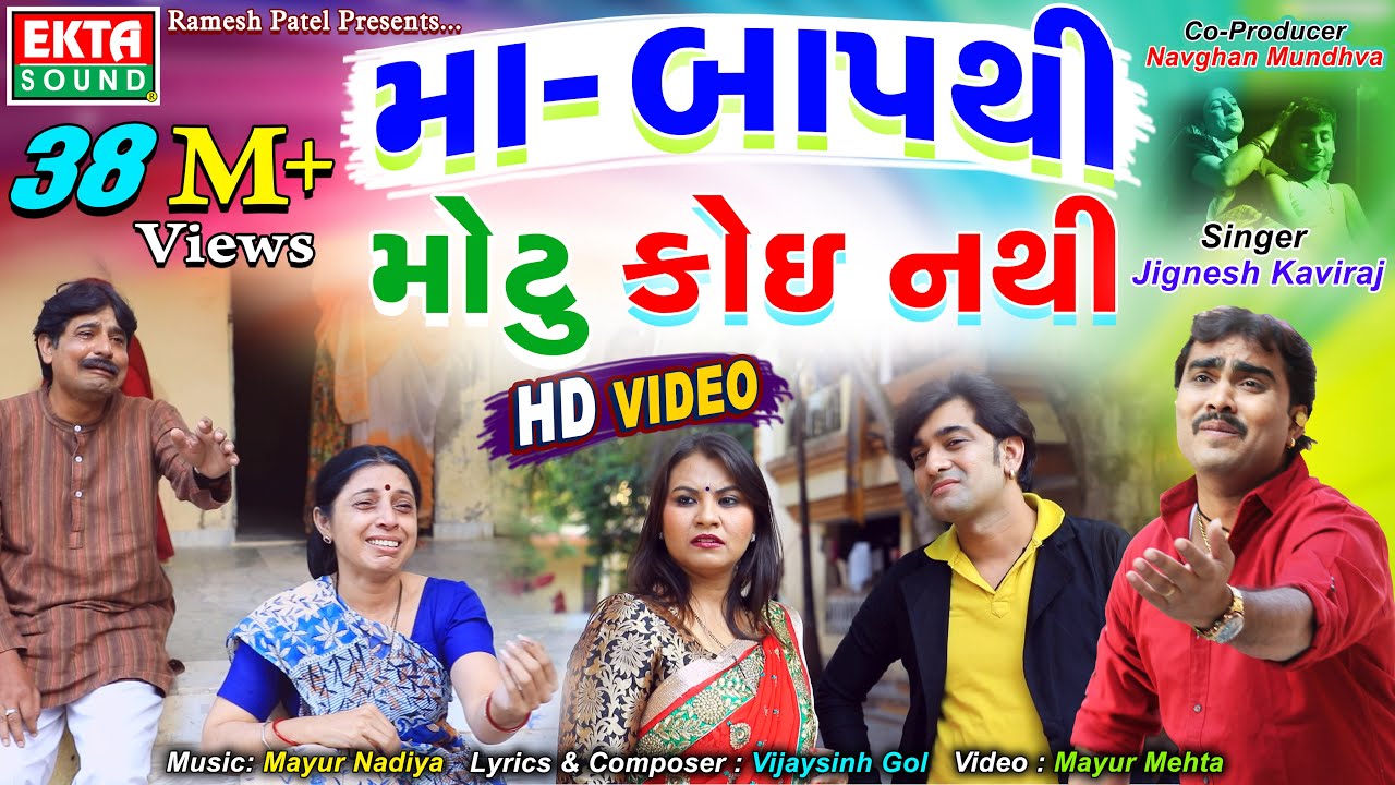 Maa Baap Thi Motu Koi Nathi - Song Cover Image