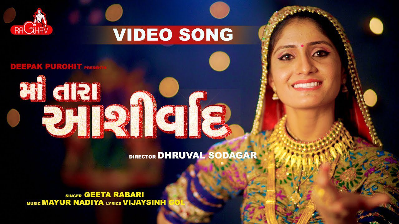 Ma Tara Ashirvad - Song Cover Image