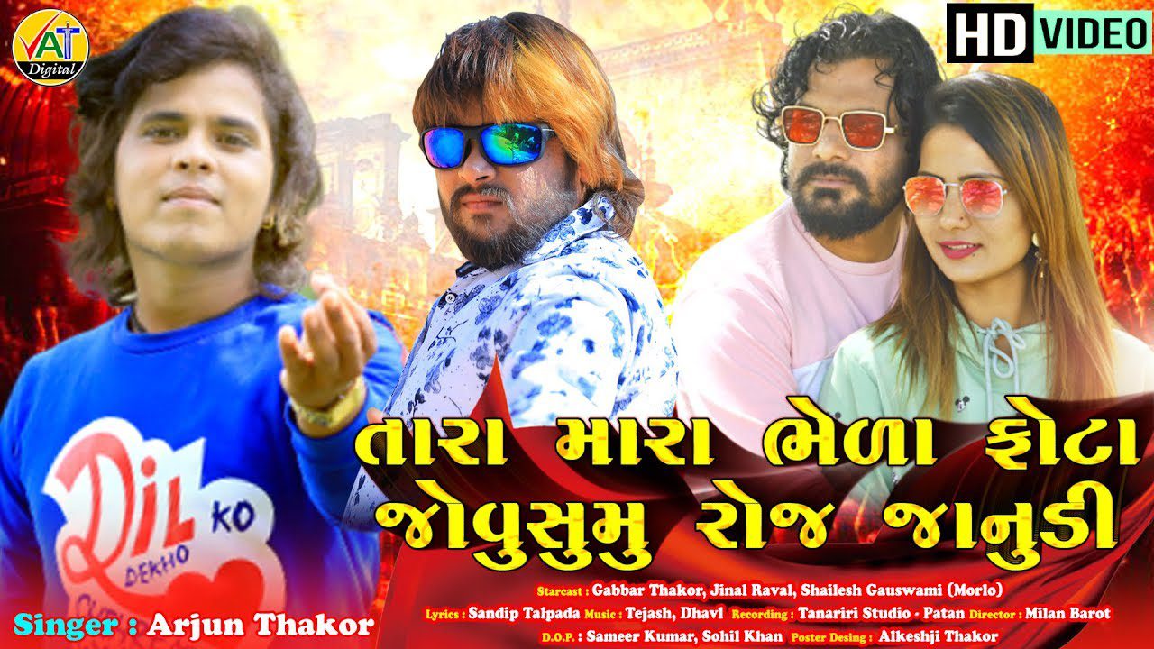 Tara Mara Bhela Phota Jovusu Mu Roj Janudi - Song Cover Image