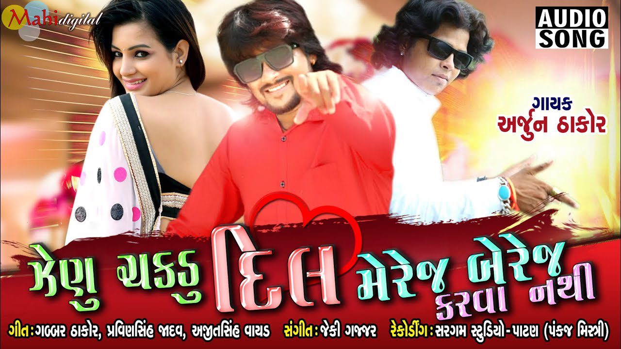 Zenu Chakdu Dil Marriage Berig Karva Nathi - Song Cover Image