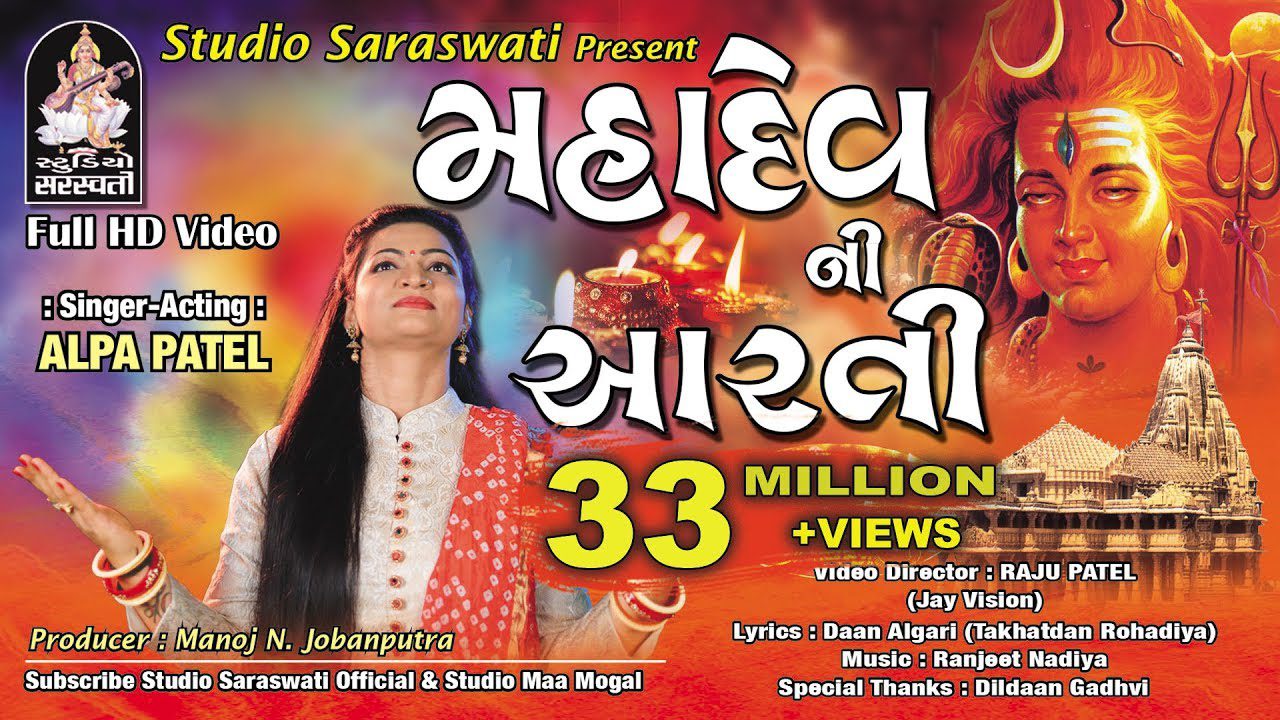 Mahadev Ni Aarti - Song Cover Image