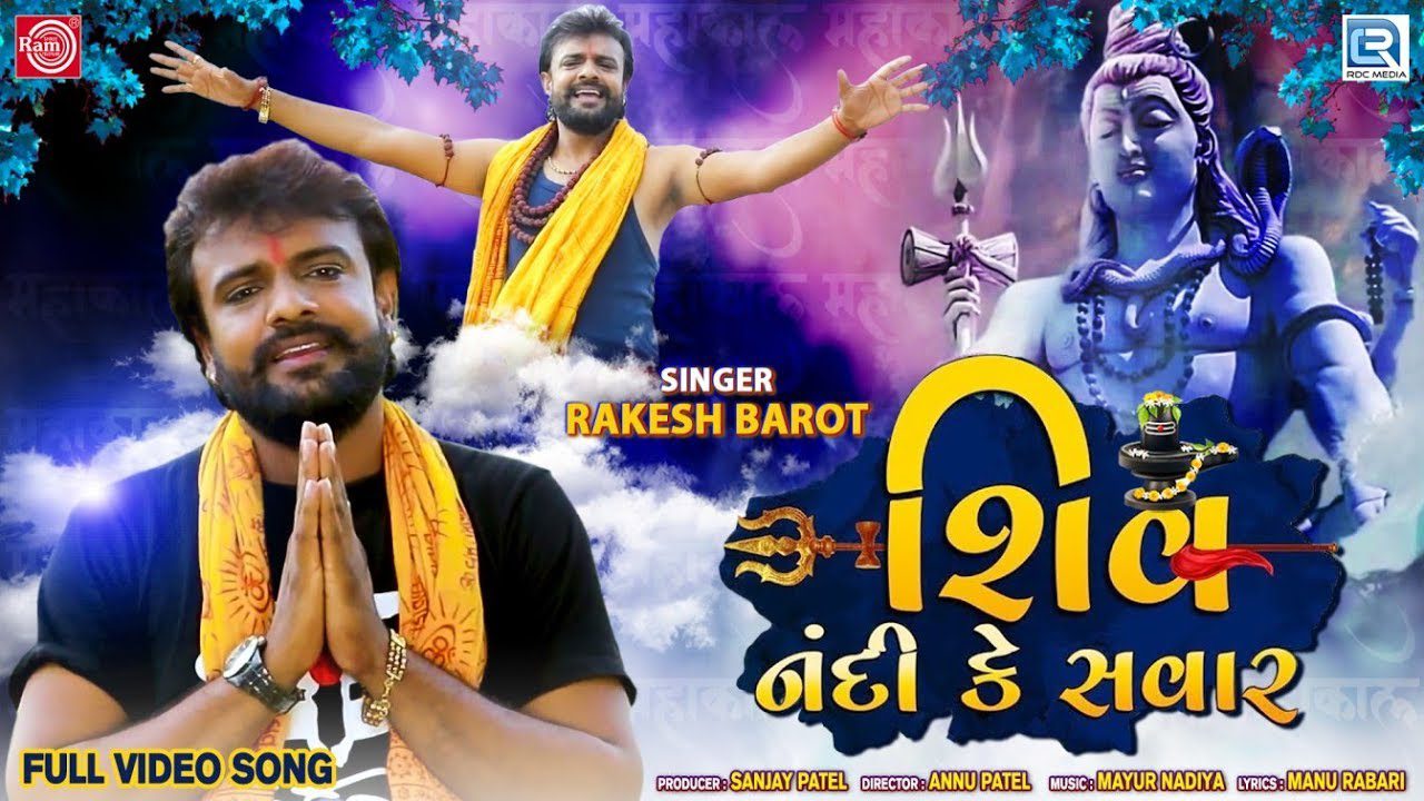 Shiv Nandi Ke Sawar - Song Cover Image
