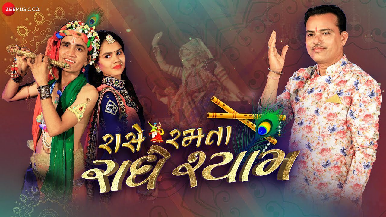 Rase Ramta Radhe Shyam - Song Cover Image