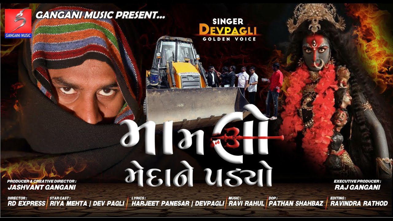 Mamalo Medane Padyo - Song Cover Image