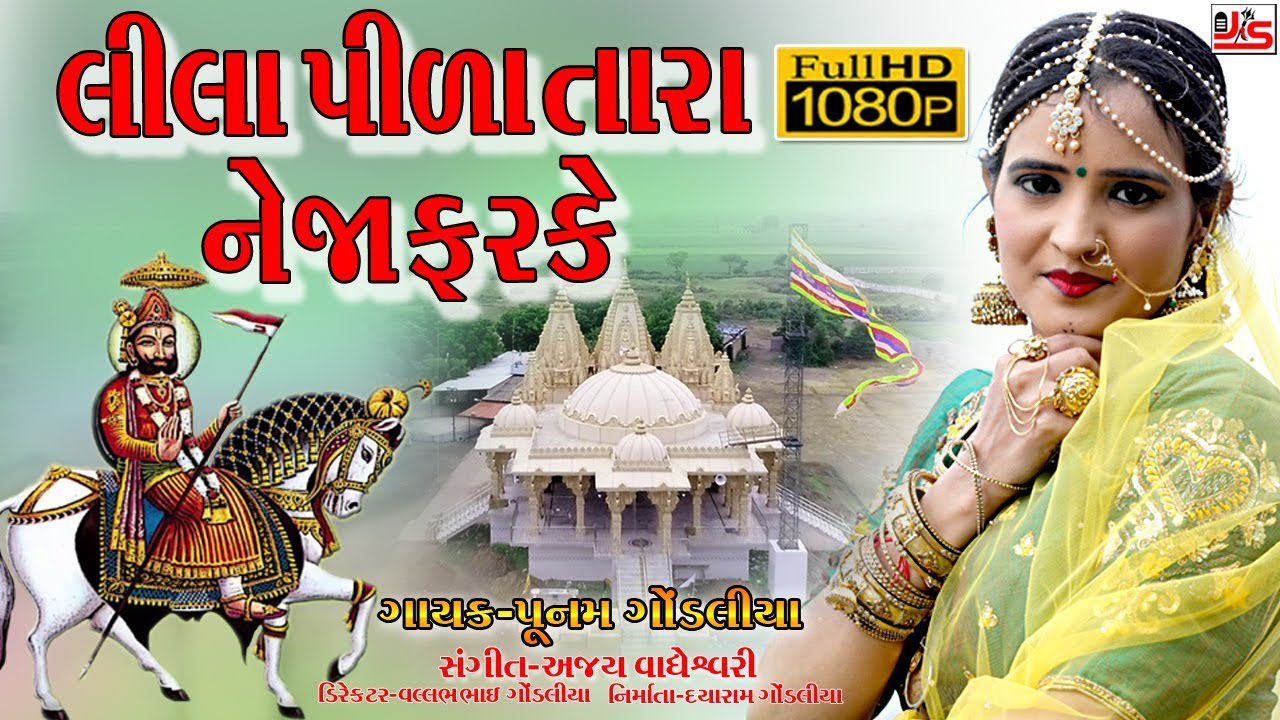 Lila Pila Tara Neja Farke - Song Cover Image