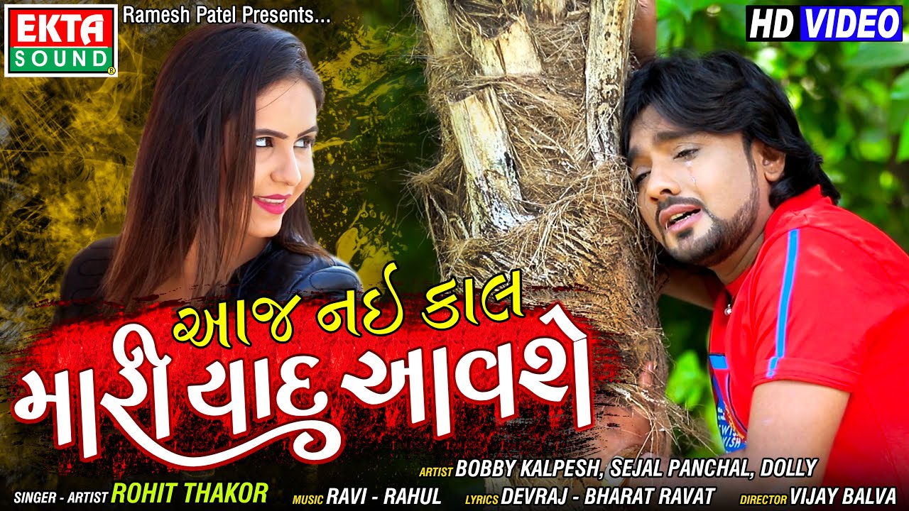 Aaj Nai Kal Mari Yaad Aavse - Song Cover Image