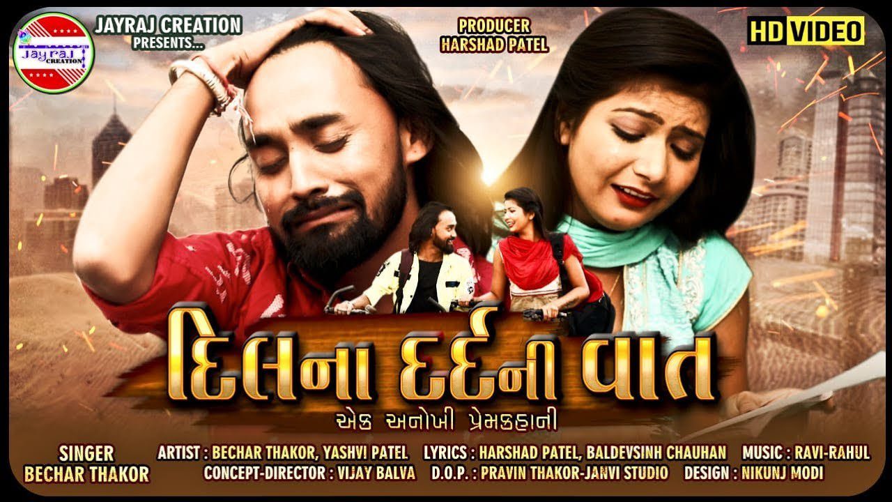 Dilna Dard Ni Vat - Song Cover Image