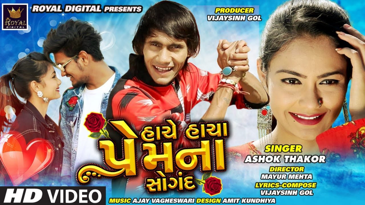 Hache Hacha Prem Na Saugandh - Song Cover Image