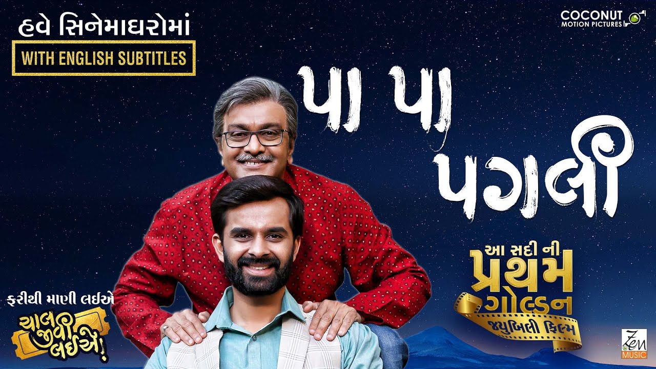 Pa Pa Pagli - Song Cover Image