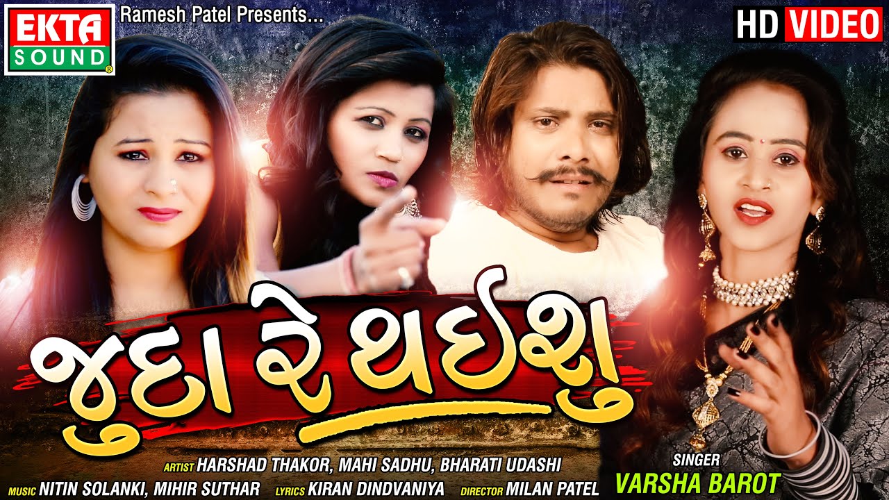 Juda Re Thaisu - Song Cover Image