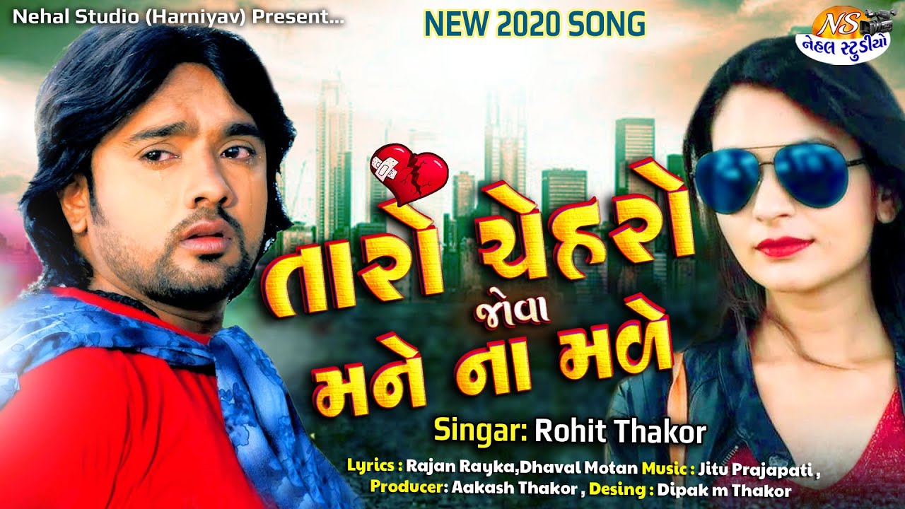 Taro Cheharo Jova Na Made - Song Cover Image