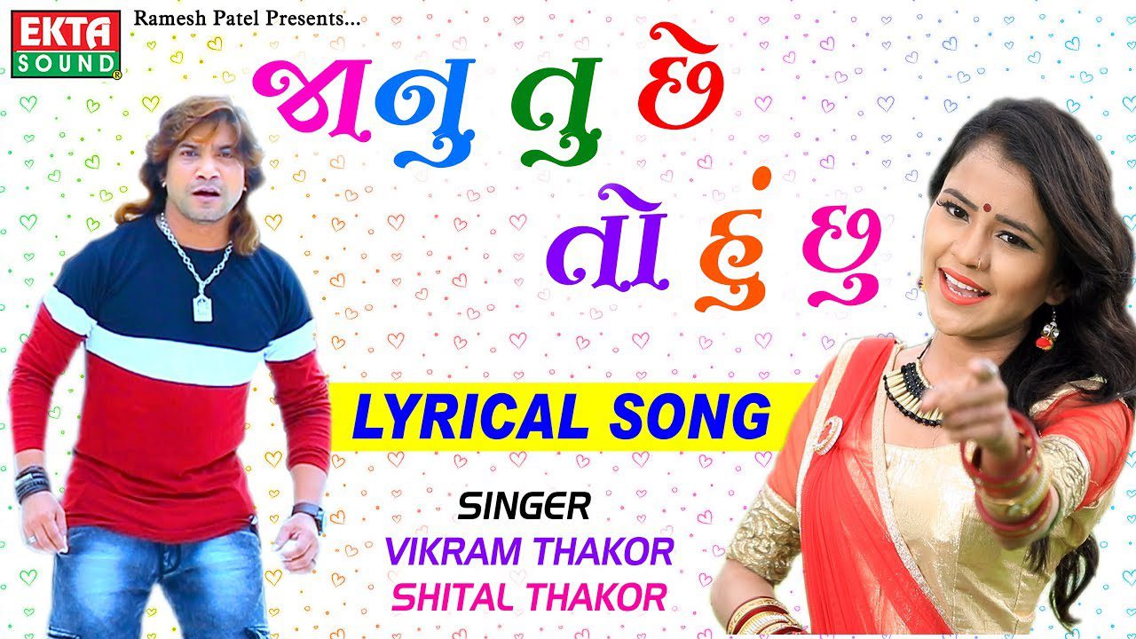 Janu Tu Chhe To Hu Chhu - Song Cover Image