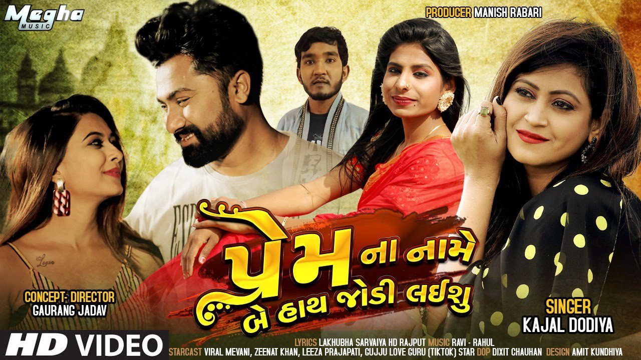 Prem Na Name Be Hath Jodi Laishu - Song Cover Image