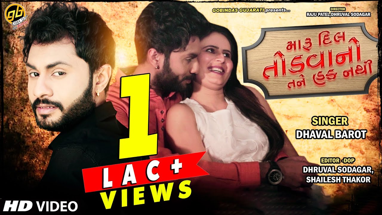 Maru Dil Todva No Tane Koi Hak Nathi - Song Cover Image